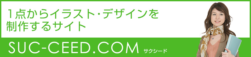 イラスト・トレース・デザイン制作サイト、Tシャツ、ロゴ、家紋、論文、研究、学会、3Dモデリング、代行